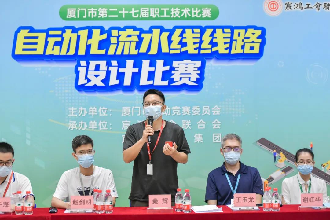 廈門市“自動化流水線線路設(shè)計”第二十七屆職工技術(shù)比賽圓滿結(jié)束
